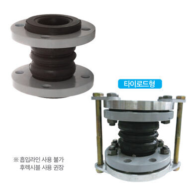 철 고무 펌프 컨넥터 10K (쌍구형)