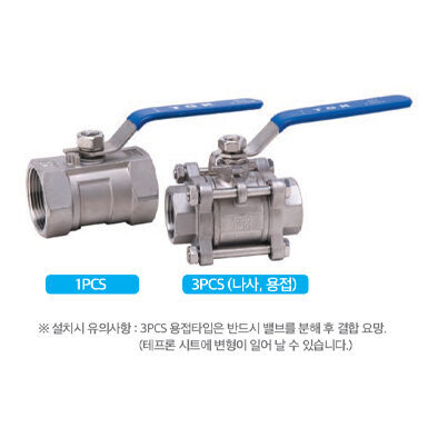 스테인리스 나사형 볼 밸브 20K (1PCS,3PCS)