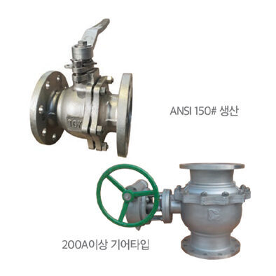 스테인리스 플랜지형 볼 밸브 10K