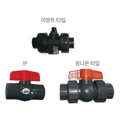 UPVC 볼밸브 (플라스틱)